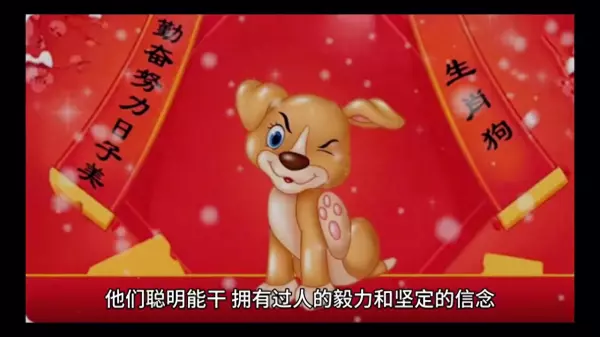 五八年生人属狗今年的运势如何样呢(1)