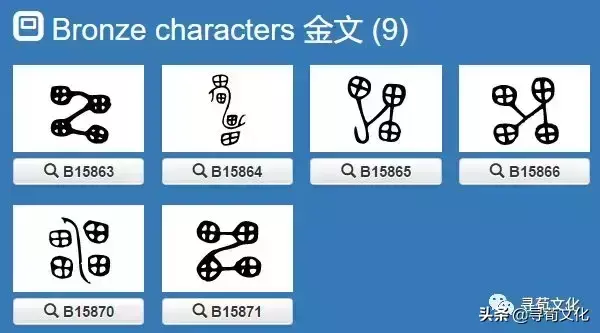 雷字几画多少笔画啊怎么读(3)