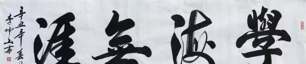 字字珠玑,点点琅玕是什么意思(3)