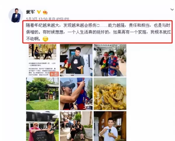 陈伟霆已婚还是未婚(16)