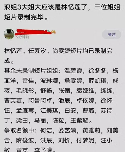 晨风破浪的姐姐第三季(6)