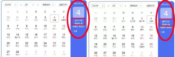 生肖属兔在2023年的运势如何看婚姻(2)