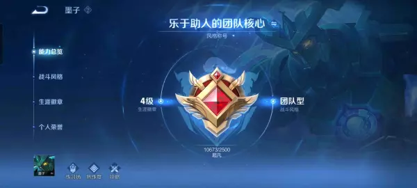 李信生涯徽章怎么快速刷(1)