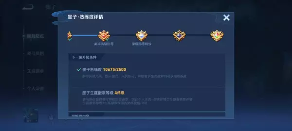 李信生涯徽章怎么快速刷(2)