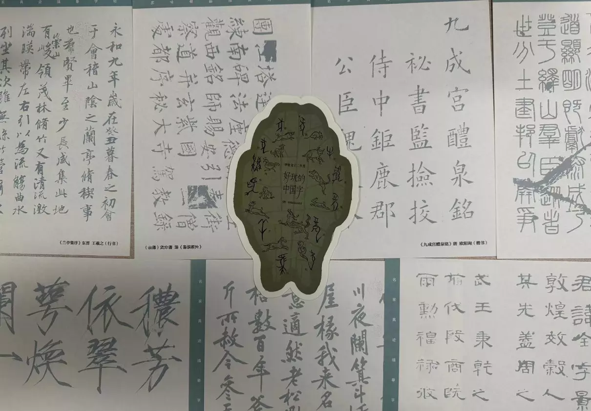 笔画最多的名字是什么字(6)