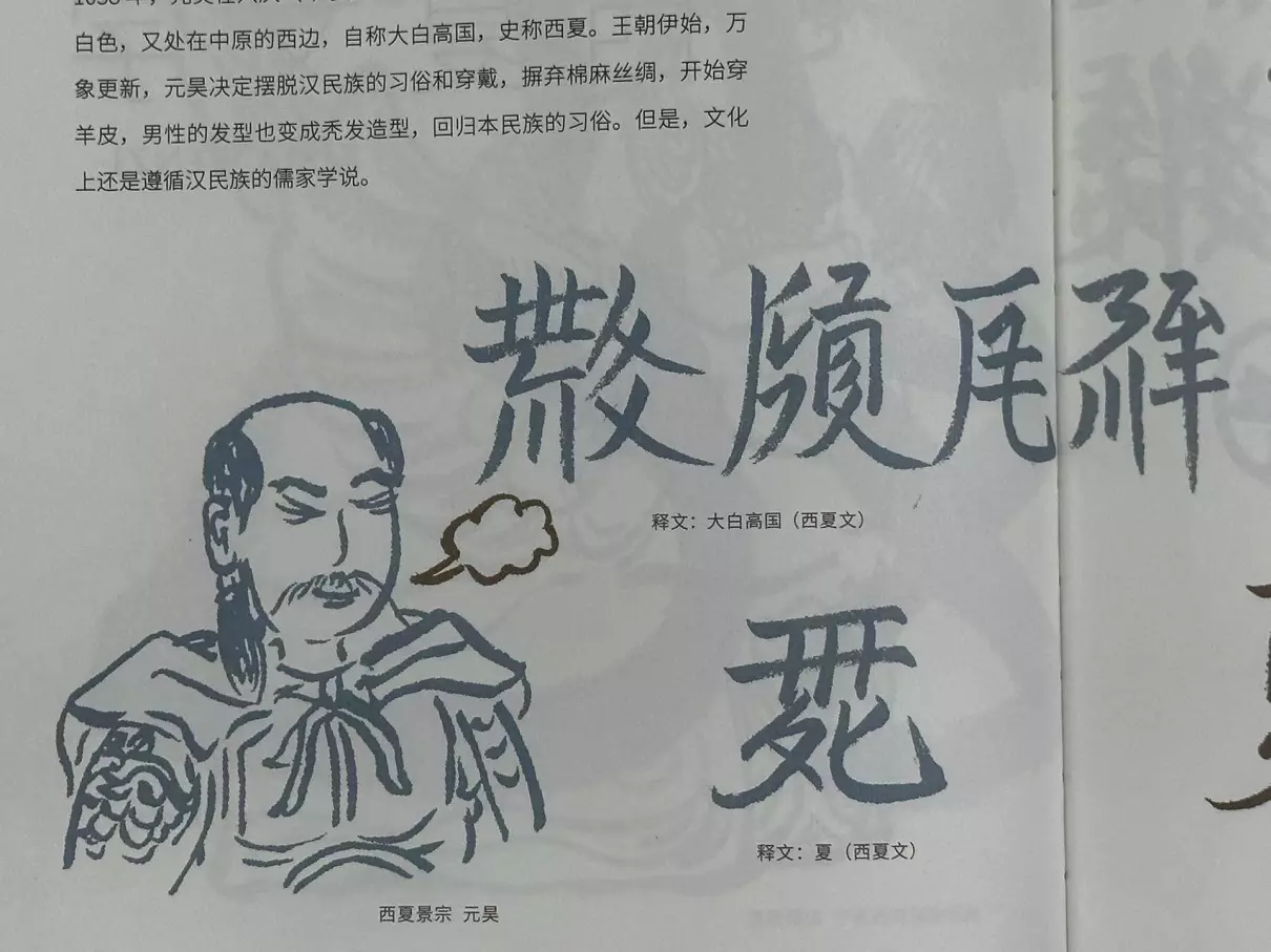 笔画最多的名字是什么字(7)