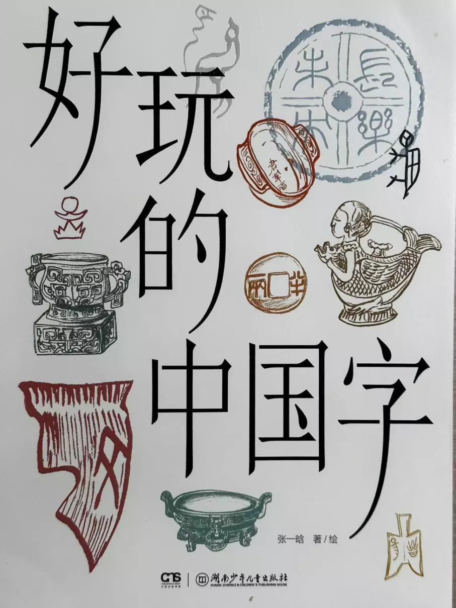 笔画最多的名字是什么字(8)