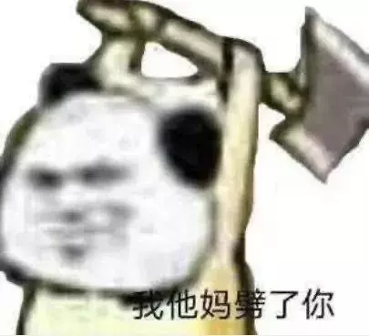 ok被排挤是我的命运我了解表情包(12)