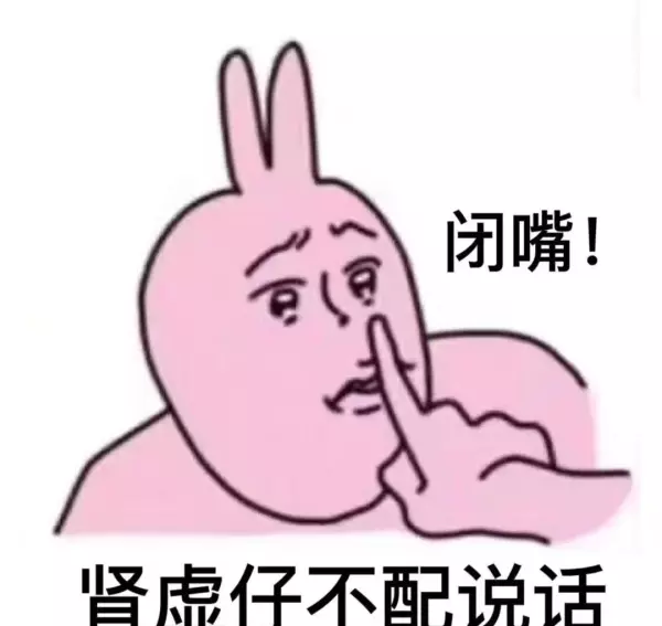 ok被排挤是我的命运我了解表情包(15)
