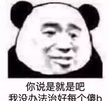 ok被排挤是我的命运我了解表情包(16)