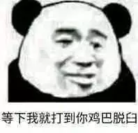 ok被排挤是我的命运我了解表情包(1)