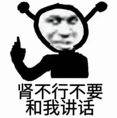 ok被排挤是我的命运我了解表情包(3)