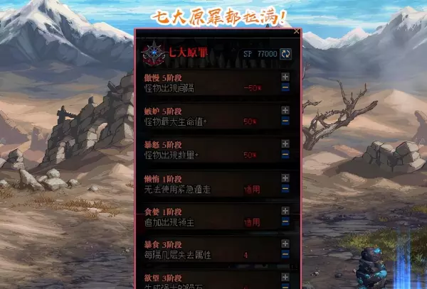 dnf命运的抉择2.0装备怎么获得(1)