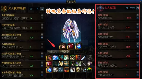 dnf命运的抉择2.0装备怎么获得(2)