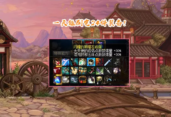 dnf命运的抉择2.0装备怎么获得(3)