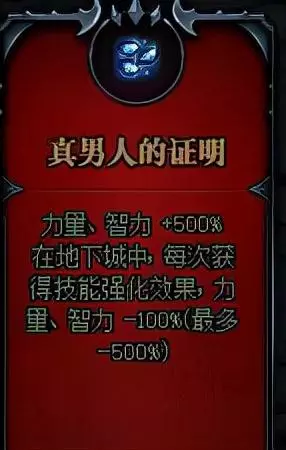 命运抉择150关boss叫什么(3)