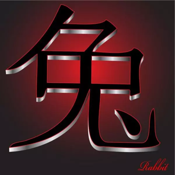 2023年属兔狮子座女的烂桃花运势怎么样呢(2)