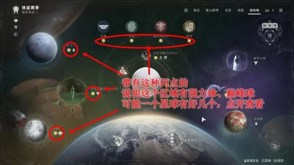命运2怎么获得至高水晶皮肤碎片(2)