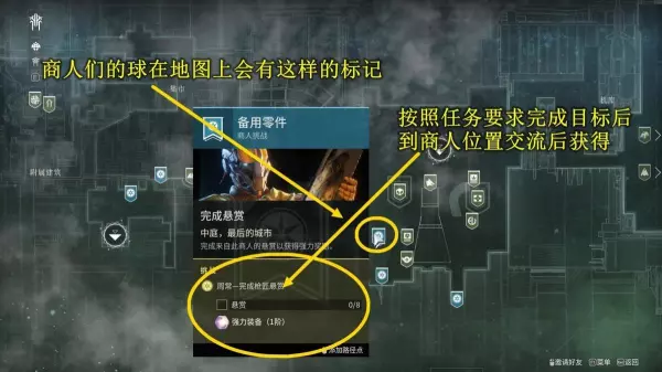 命运2怎么获得至高水晶皮肤碎片(3)