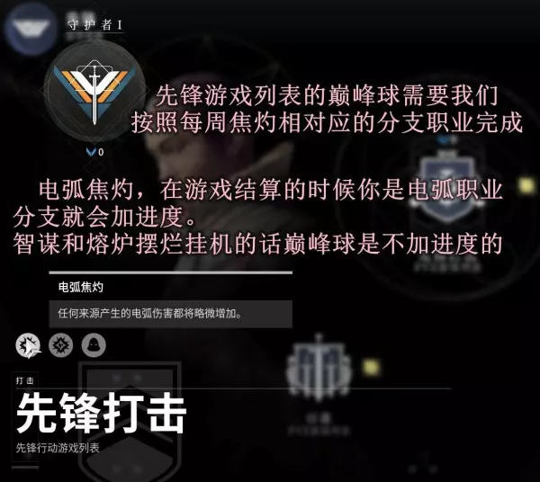 命运2怎么获得至高水晶皮肤碎片(4)