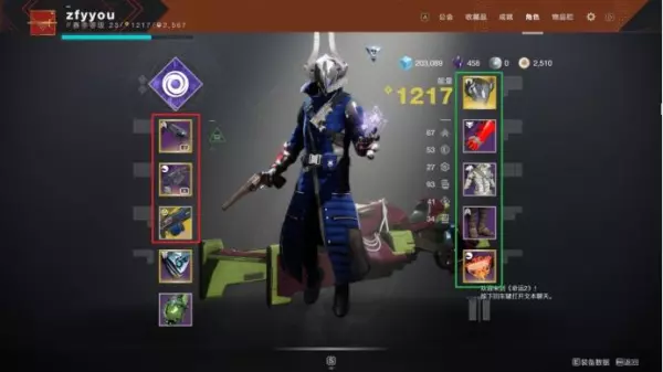 命运2金色武器和其他武器的差别是什么意思(1)