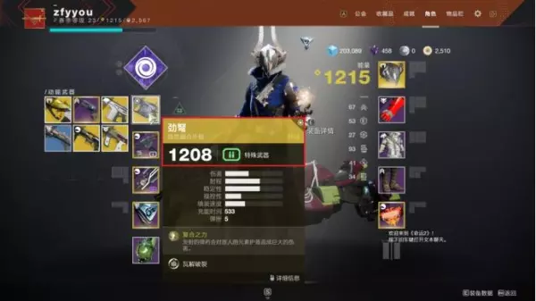 命运2金色武器和其他武器的差别是什么意思(3)