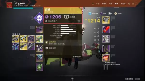 命运2金色武器和其他武器的差别是什么意思(4)