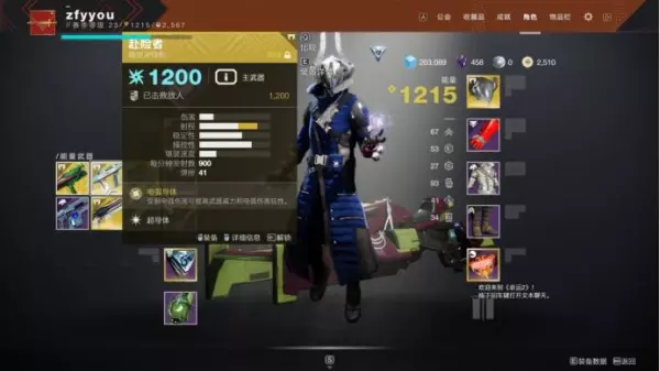 命运2金色武器和其他武器的差别是什么意思(5)