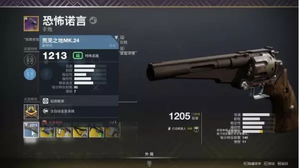 命运2金色武器和其他武器的差别是什么意思(8)
