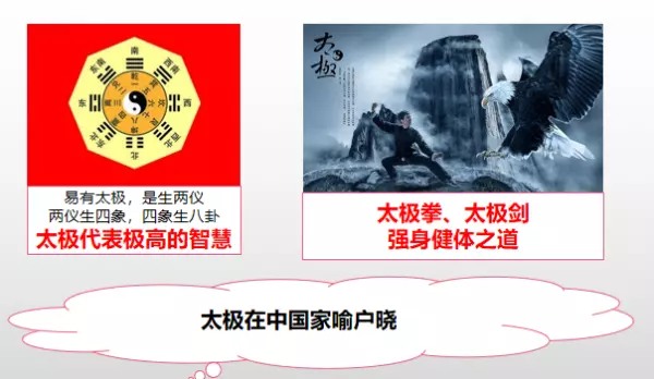 太极八卦图的正确画法(5)