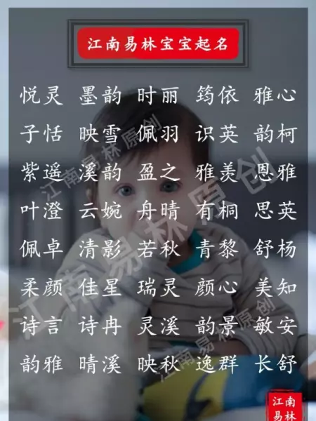 女生名字叫什么好听又有内涵的(10)