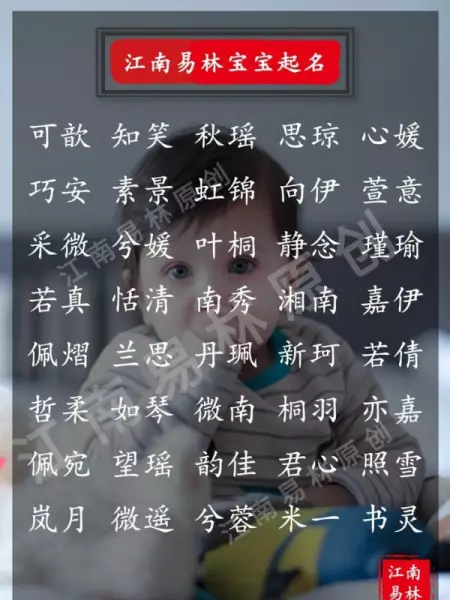 女生名字叫什么好听又有内涵的(4)