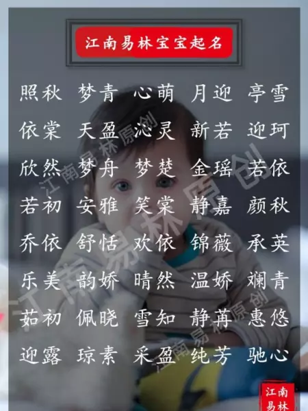 女生名字叫什么好听又有内涵的(5)