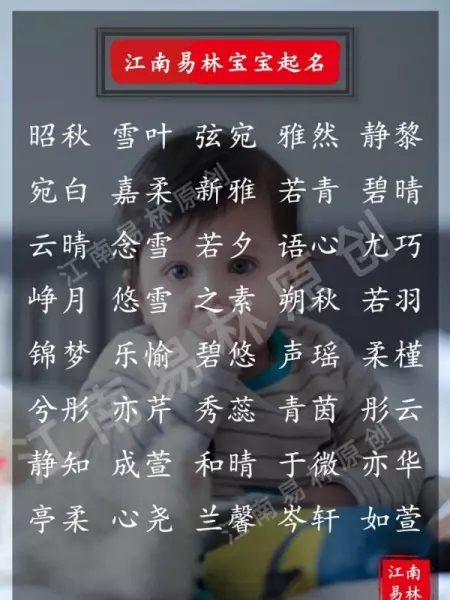 女生名字叫什么好听又有内涵的(6)