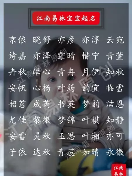 女生名字叫什么好听又有内涵的(7)