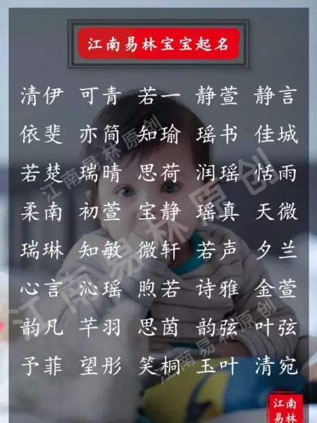 女生名字叫什么好听又有内涵的(8)