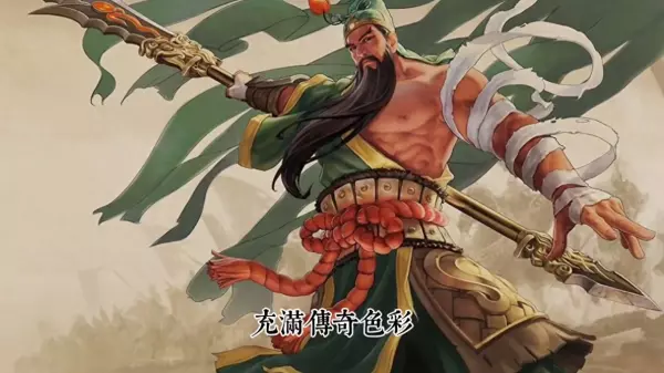三国演义关羽命运转折的故事有哪些人物(1)