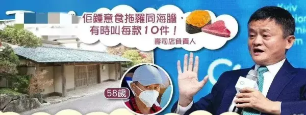 马云多大年龄属什么有多高(4)