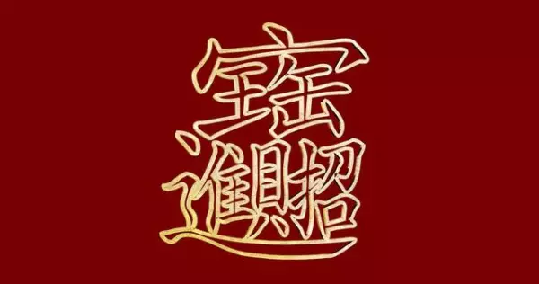 属兔人87年8月出生运势如何样呢(1)