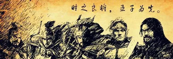 武虎上将都有哪些人(1)