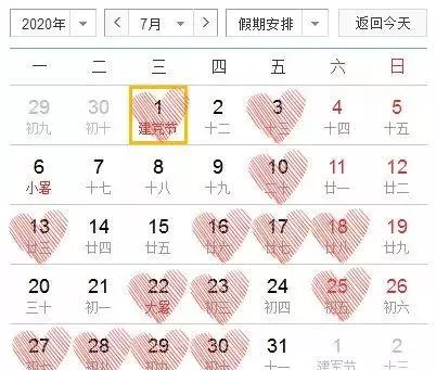 双方结婚按照生辰八字算的日子可以换吗(4)