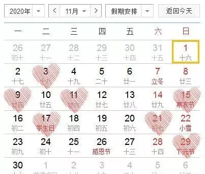 双方结婚按照生辰八字算的日子可以换吗(8)