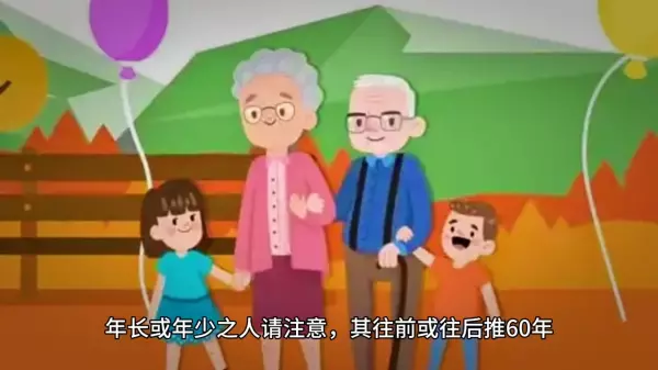 1973年公历6月初十出生命运如何呢(2)