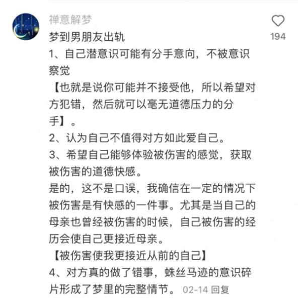 梦见男朋友出轨了是什么意思,还跟别人有了孩子(1)