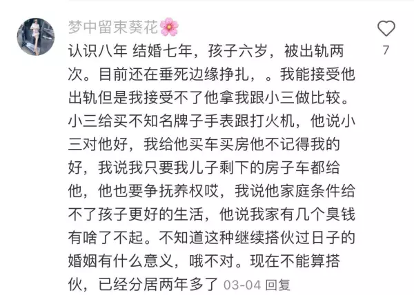 梦见男朋友出轨了是什么意思,还跟别人有了孩子(2)