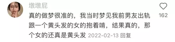 梦见男朋友出轨了是什么意思,还跟别人有了孩子(4)