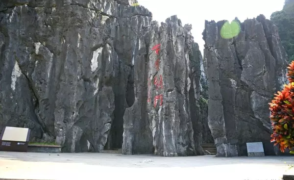 春湾石林风景区是几A景区(1)