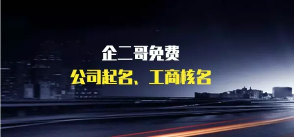 公司名要与自己的生辰八字结合吗(1)