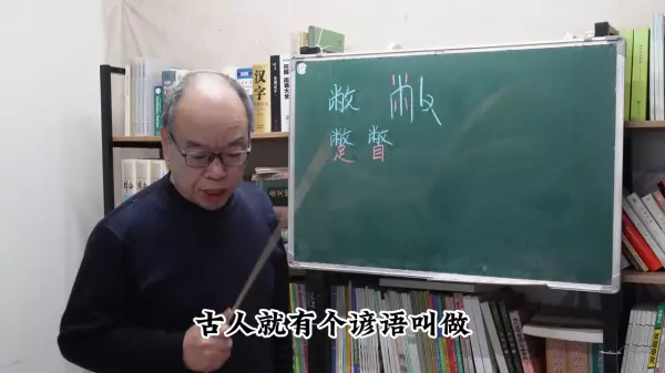 瞥的意思是看请再写出三个表示看的词怎么写(2)
