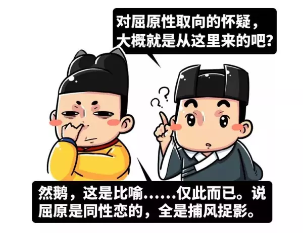 屈原投江与楚国命运的关系是什么意思(19)